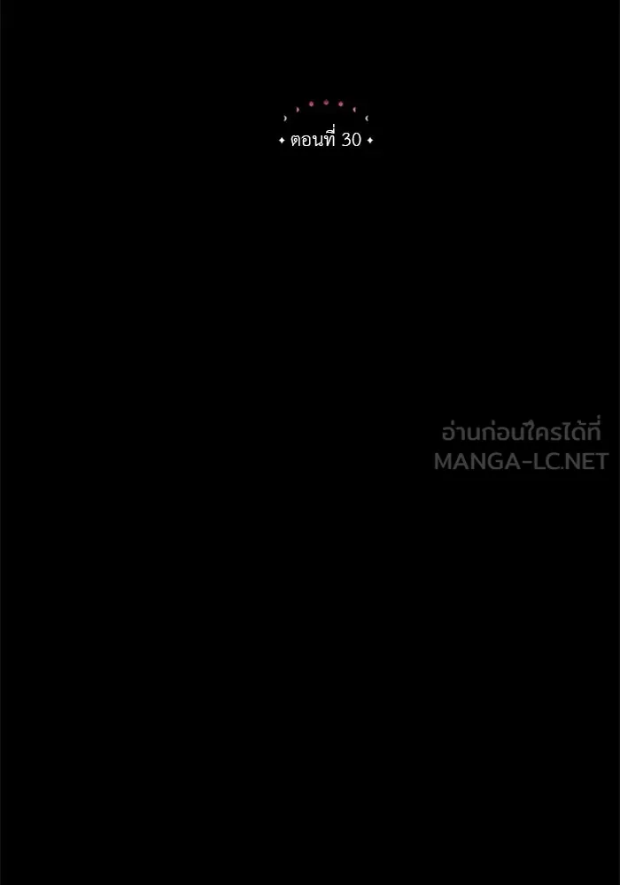 ไม่รักให้ตาย ตอนที่ 30 รูปที่ 6
