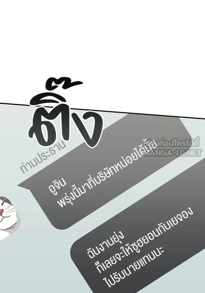 ฉันเนี่ยนะ ตอนที่ 27 รูปที่ 23
