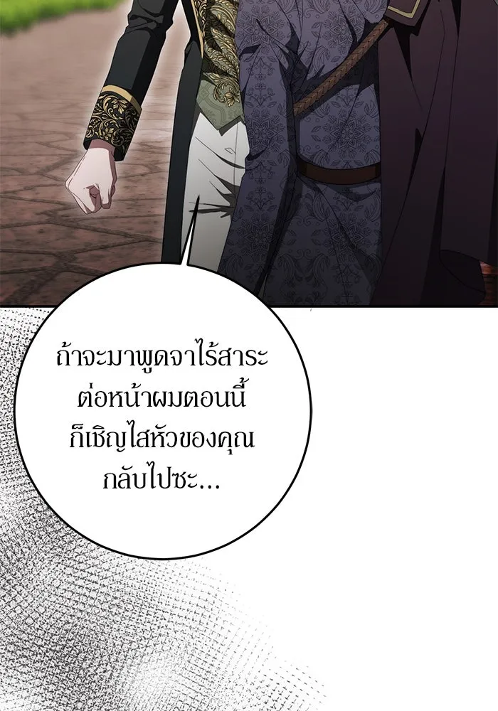 เบื้องหลังรอยยิ้มของเจ้าหญิง ตอนที่ 55 รูปที่ 151