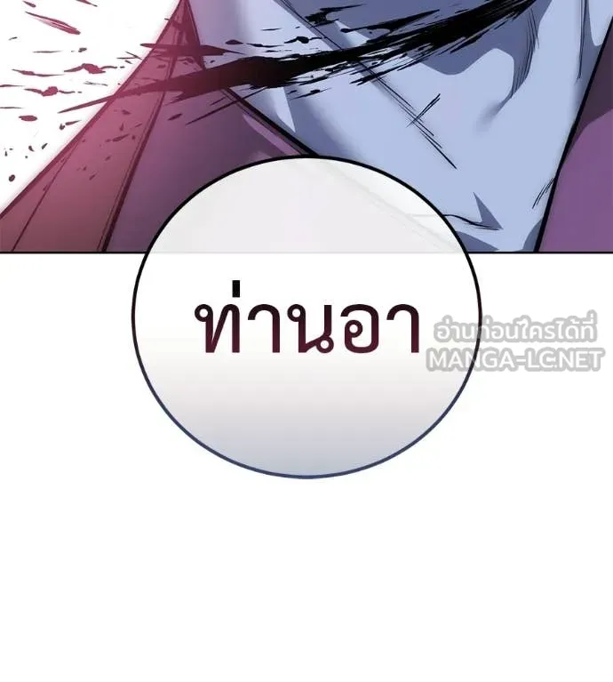 มัจจุราชชุดแดง ตอนที่ 39 รูปที่ 31