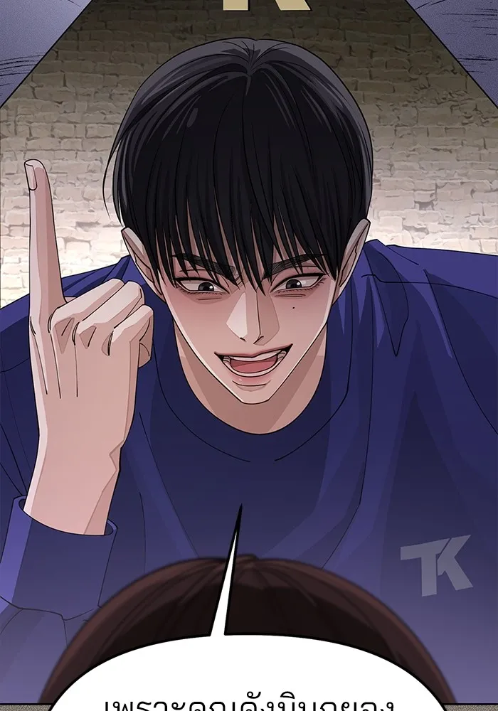 ความรักของอิซอบ ตอนที่ 29 รูปที่ 38