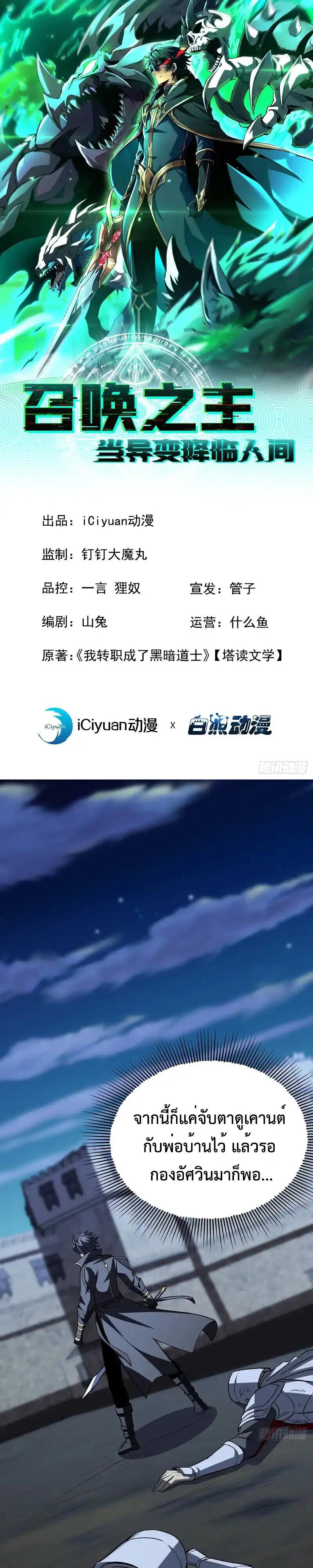 Manga-lc-com อ่านมังงะ อ่านการ์ตูน ออนไลน์ ฟรี Lord of Summons! Sudden Mutation ตอนที่ 1 2 3 4 5 6 7 8 9 10 11 12 13 14 ฟรี ไม่มีโฆษณา Manga-lc - อ่าน มังงะ อ่าน การ์ตูน ออนไลน์ อ่านมังงะ ฟรี