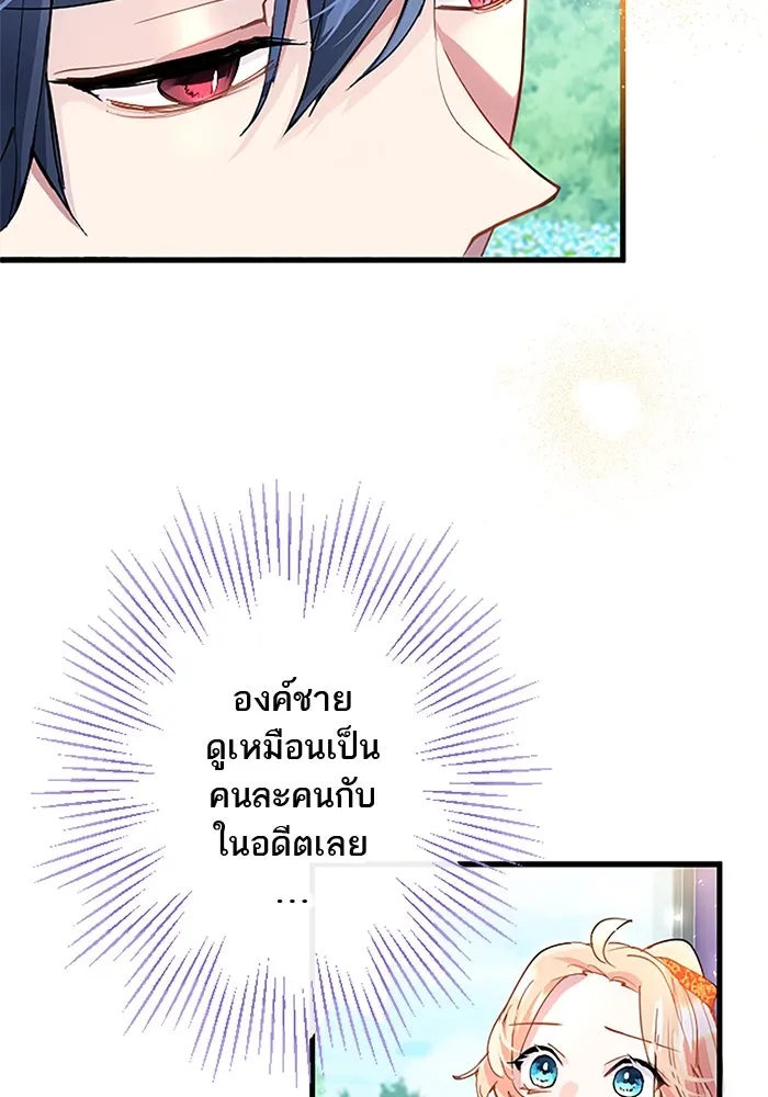 คุณหนูย้อนเวลามาเป็นอัศวิน ตอนที่ 36 รูปที่ 37