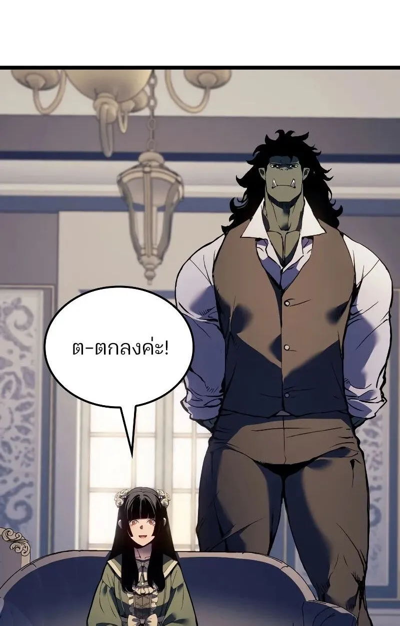 The Indomitable Martial King ตอนที่ ตอนที่ 73 รูปที่ 59