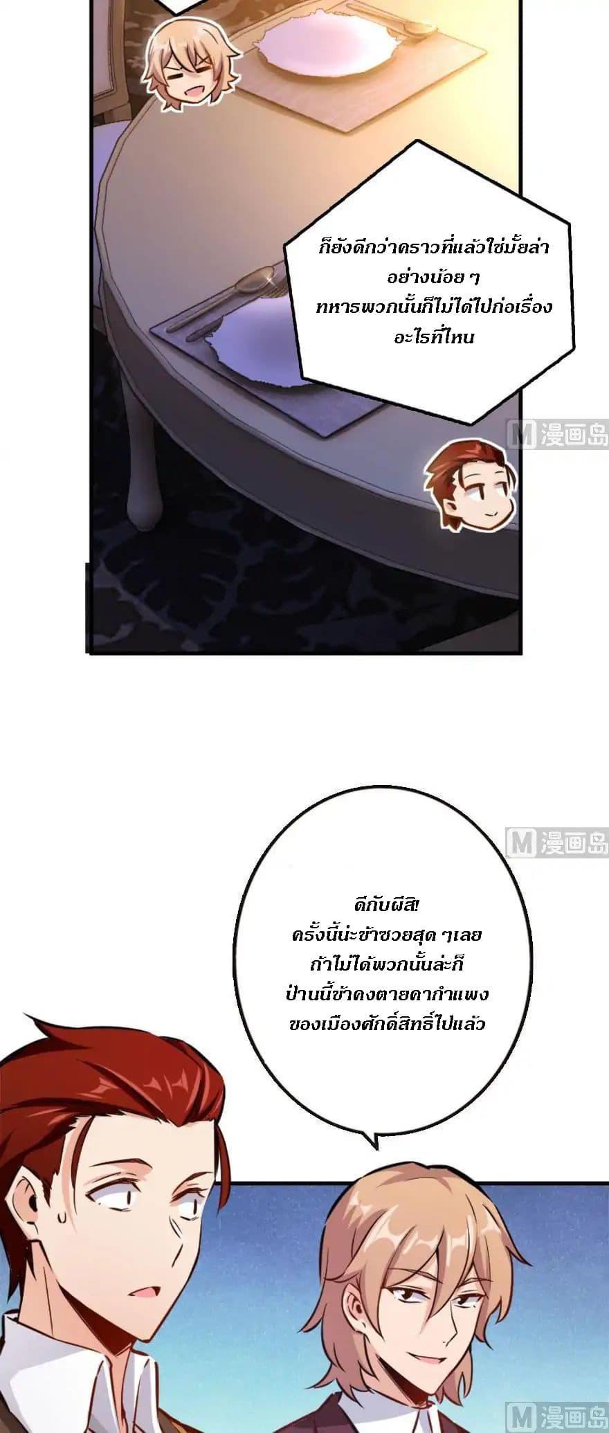 Release That Witch ตอนทื่ 73 รูปที่ 30