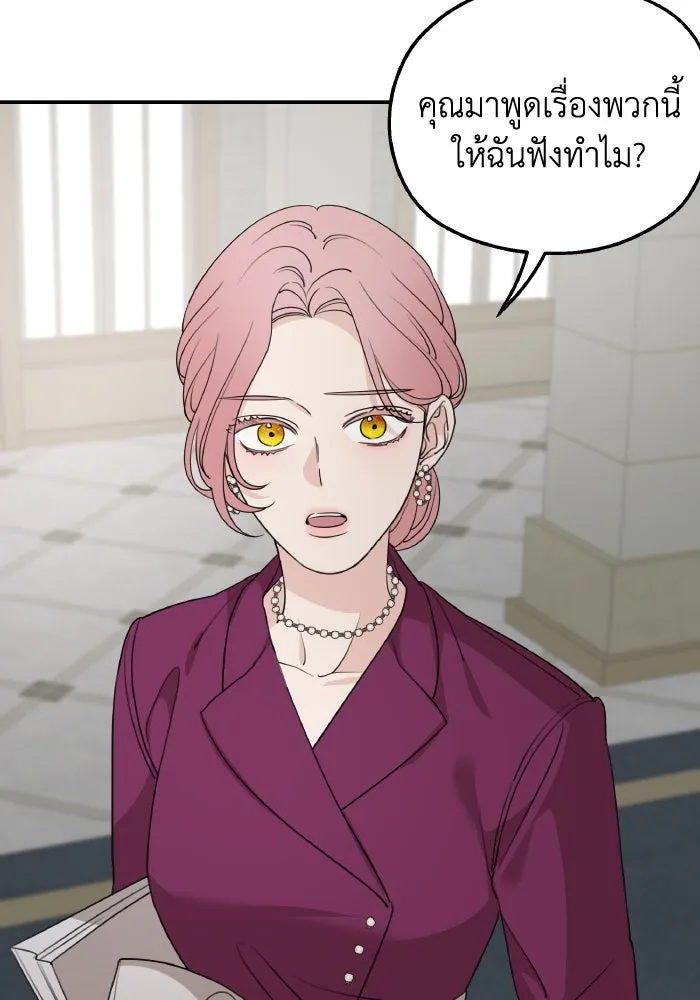 ครอบครัวสามีเห็นทีจะคลั่งรัก ตอนที่ 71 รูปที่ 26