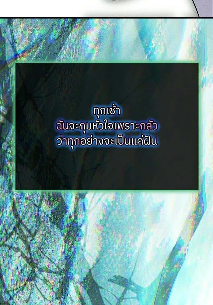 ย้อนเวลามาเป็นมักเน่ ตอนที่ 90 (จบซีซัน 2) รูปที่ 49