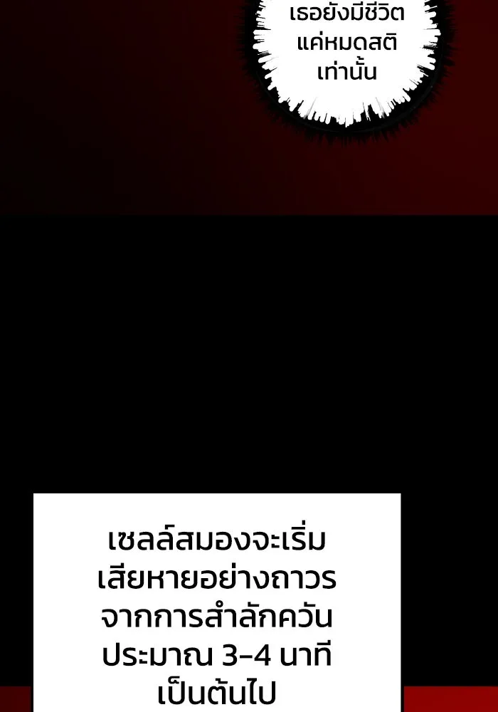 รักนี้ไม่มีรีไซเคิล ตอนที่ 57 รูปที่ 49