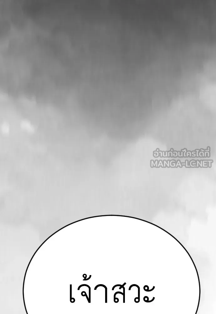 ยุคแห่งยอดมนุษย์ ตอนที่ 138 รูปที่ 219