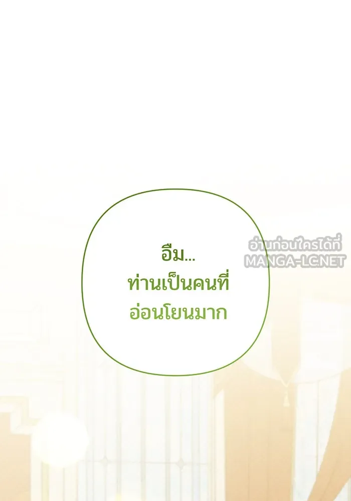 หนูน้อยทรราช ตอนที่ 73 รูปที่ 60