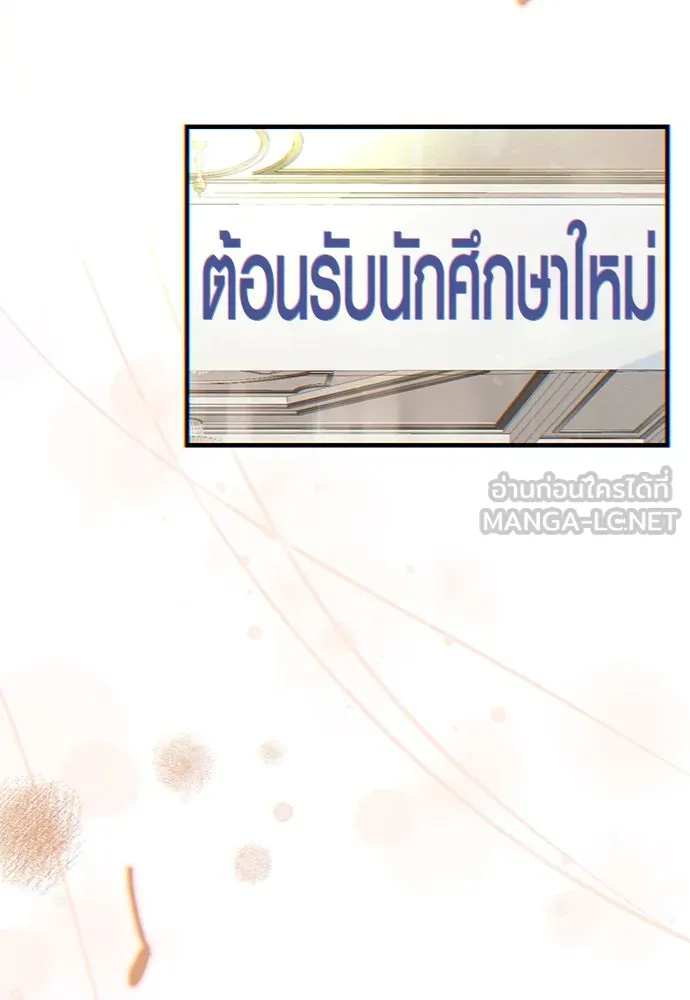 บันทึกรักลูกสาวเจ้าพ่อ ตอนที่ 2 รูปที่ 45