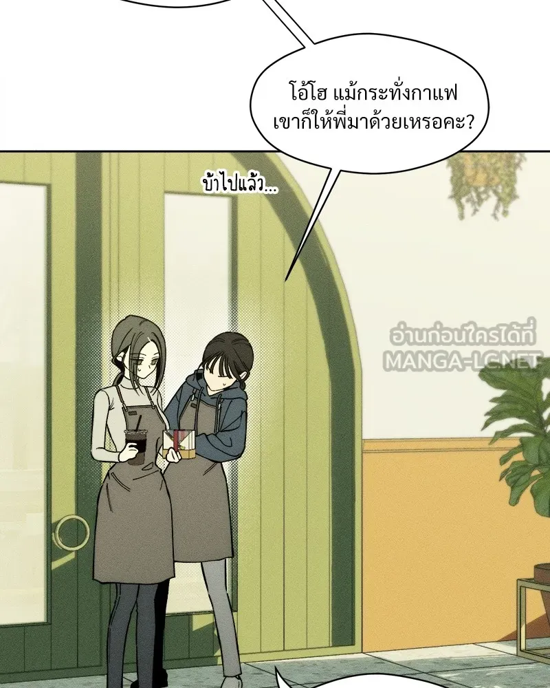 บุปผารุ่มราคะ ตอนที่ 3 รูปที่ 3