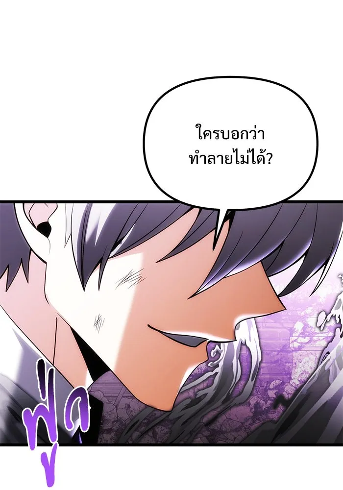 อัศวินดำล่าท้าเวลา ตอนที่ 87 รูปที่ 104
