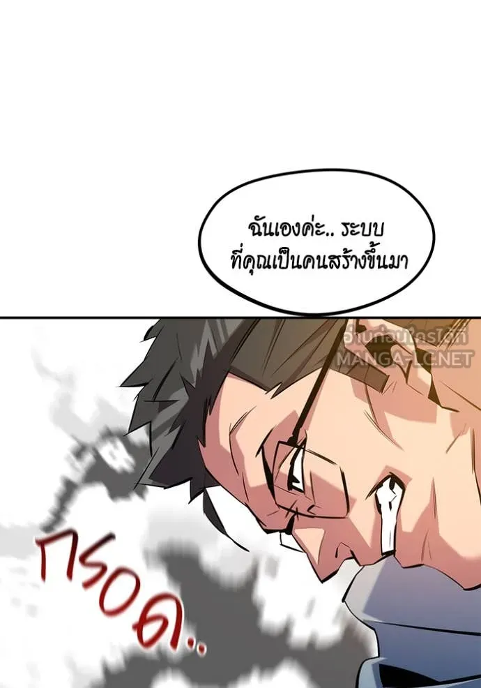 แยกร่างล่าอัตโนมัติ ตอนที่ 144 รูปที่ 33