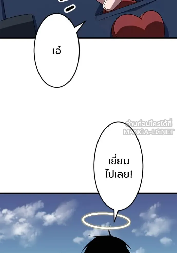 โคตรอาวุธลับ ตอนที่ 46 รูปที่ 60