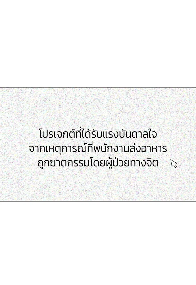 รักแล้วห้ามเลิก ตอนที่ 6 รูปที่ 85