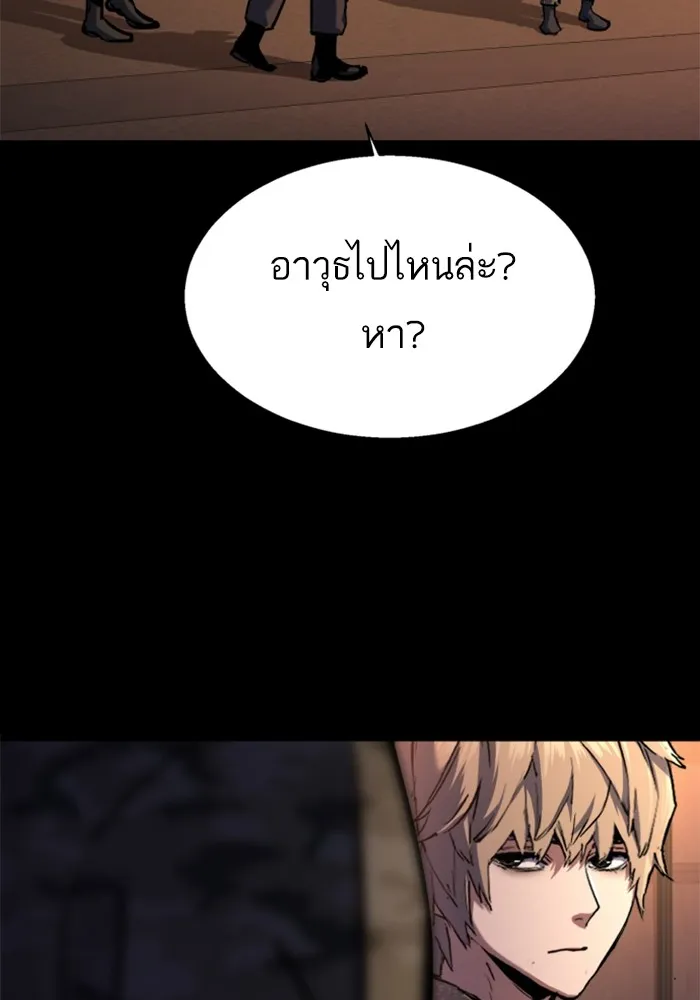 พี่ชายสายบอดี้การ์ด ตอนที่ 212 รูปที่ 50