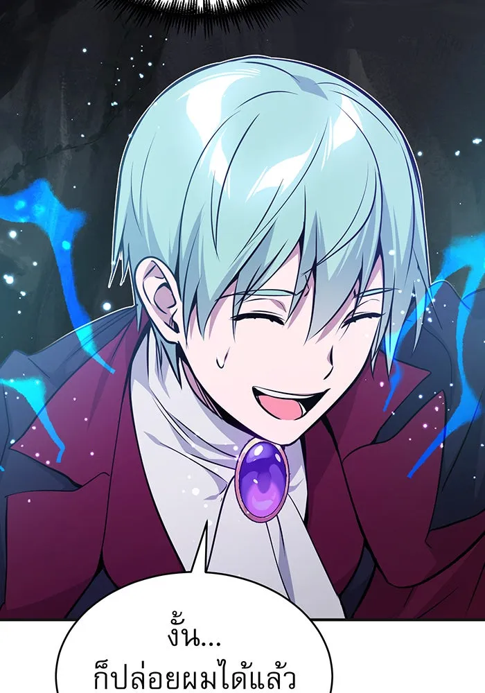 จอมเวทเกิดใหม่ในรอบ 66666 ปี ตอนที่ 33 รูปที่ 58