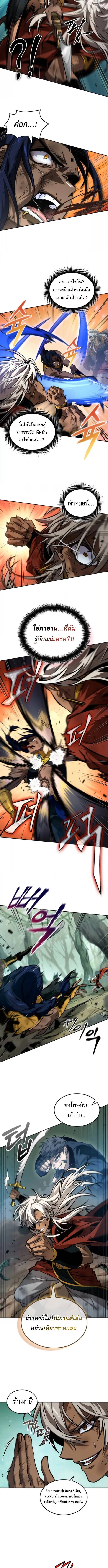 The Last Adventurer ตอนที่ ตอนที่ 91 รูปที่ 3