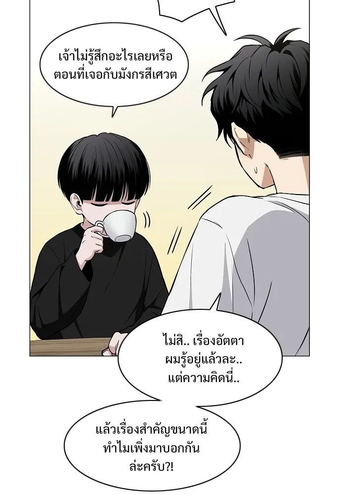 JAKDU ตอนที่ 70 รูปที่ 50