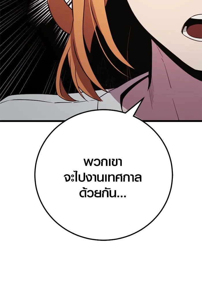 พลิกชะตาคว้าไอเทมระดับเทพ ตอนที่ 22 ตอนจบไม่อาจล่วงรู้ได้ รูปที่ 53