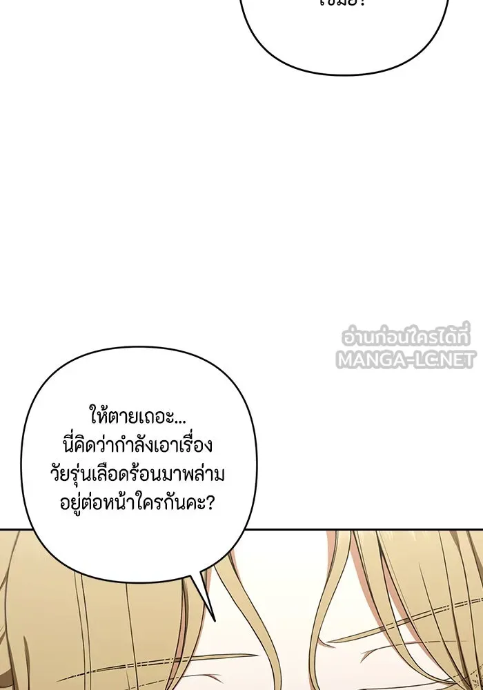 ละครชีวิตลิขิตรัก ตอนที่ 14 รูปที่ 18