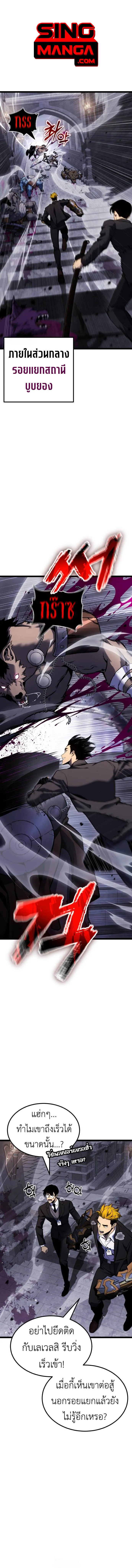 Artifact-Devouring Player เพลเยอร_ผ_กล_นก_นอาร_ต_แฟกต_ ตอนที่ ตอนที่ 26 รูปที่ 1