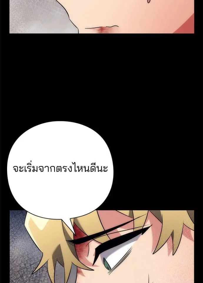 คืนแห่งโทแกบี ตอนที่ 53 รูปที่ 133