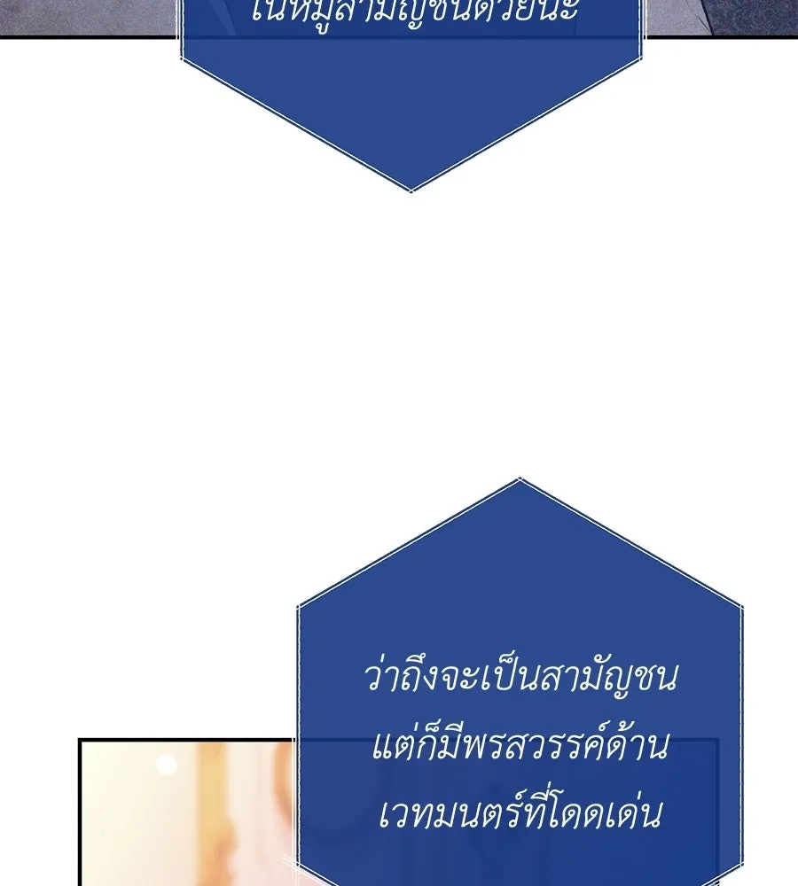 คุณพ่อของหนูคือศัตรูในชาติก่อน ตอนที่ 38 รูปที่ 71