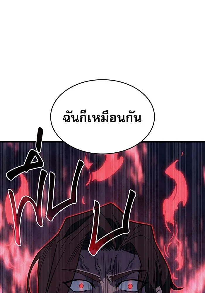 เกิดใหม่พร้อมพลังแห่งราชัน ตอนที่ 62 รูปที่ 175