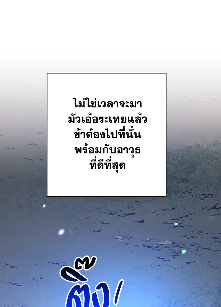 พลทหารโครงกระดูกผู้ม ตอนที่ 140 รูปที่ 77