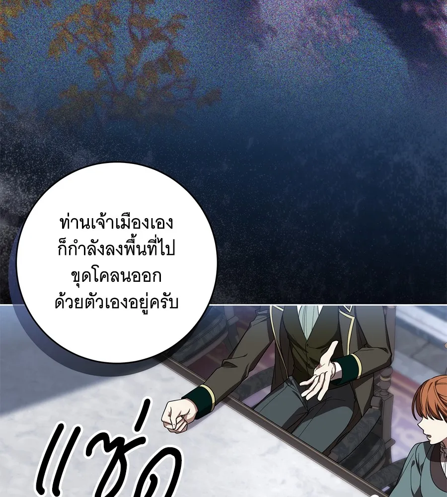 ทุกอย่างที่เสียไป ฉันขอทวงคืน ตอนที่ 70 รูปที่ 67