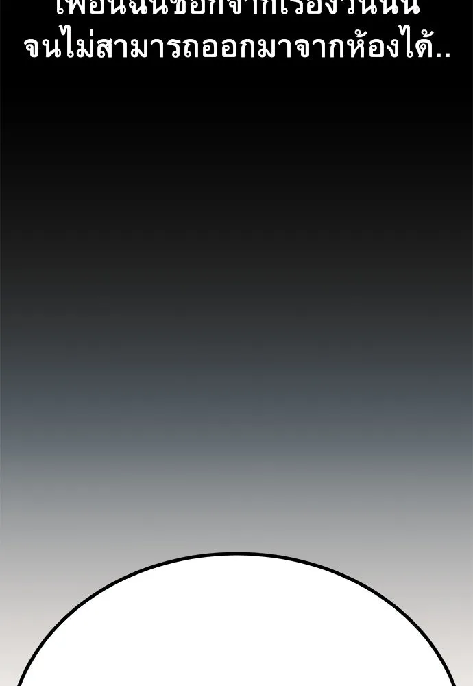 ราชาลานประลอง ตอนที่ 73 รูปที่ 178