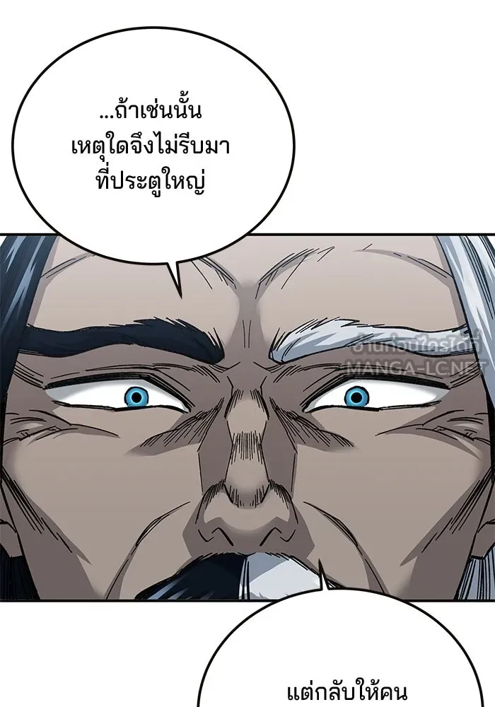 คุณปู่จอมยุทธกับหลานสาวสุดแกร่ง ตอนที่ 21 รูปที่ 15