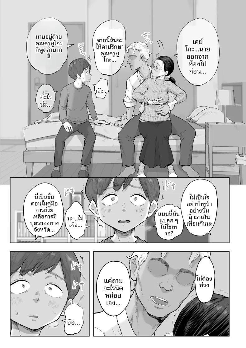 Doujin-Lc- อ่าน โดจิน มังฮวา เกาหลี ญี่ปุ่น จีน แปลไทย ประสบการณ์ NTR ครั้งแรกของอาจารย์ยูโกะ (Fujisaki Chiro) ตอนที่ 1 2 3 4 5 6 7 8 9 10 11 12 13 14 ฟรี ไม่มีโฆษณา อ่าน โดจิน Manhwa เกาหลี ญี่ปุ่น จีน เรามีครบ คัดมาให้เน้นๆ โดจิน 18+ รับประกันความฟินโดย  Doujin Lc
