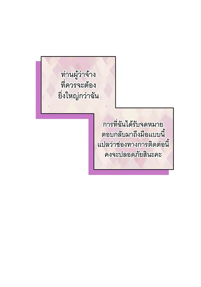 ทุกอย่างที่เสียไป ฉันขอทวงคืน ตอนที่ 42 รูปที่ 31