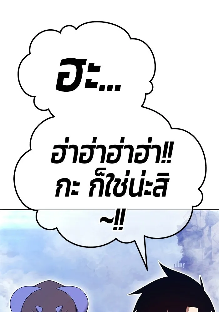 +99 ท่อนไม้พร้อมบวก ตอนที่ 115 เทพแห่งการทำลาย (1) รูปที่ 254