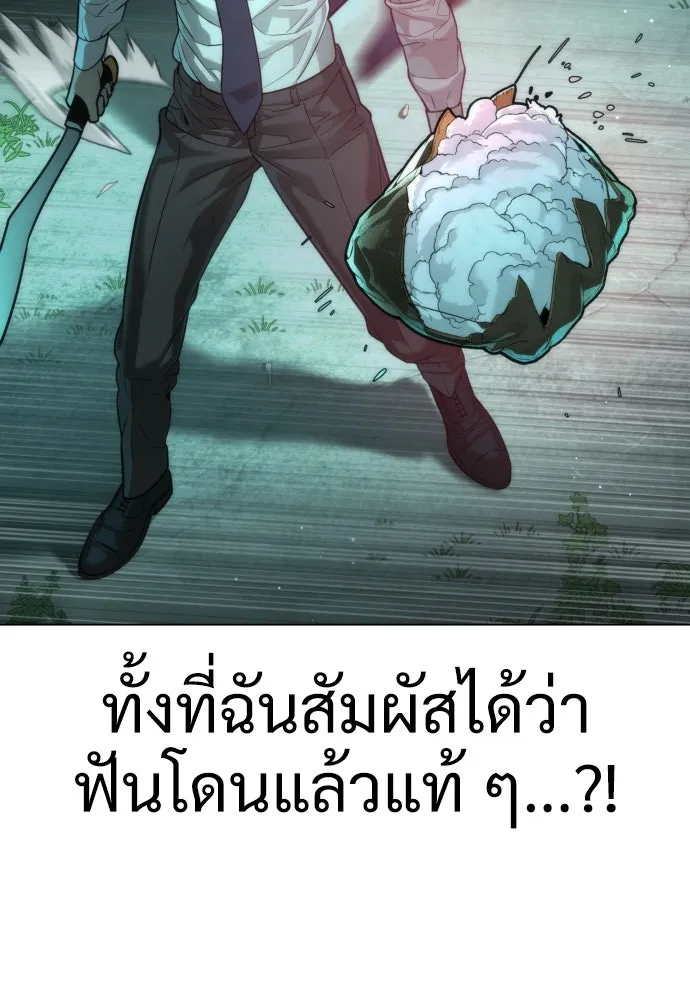 นักฆ่าย้อนวัย ตอนที่ 9 รูปที่ 91