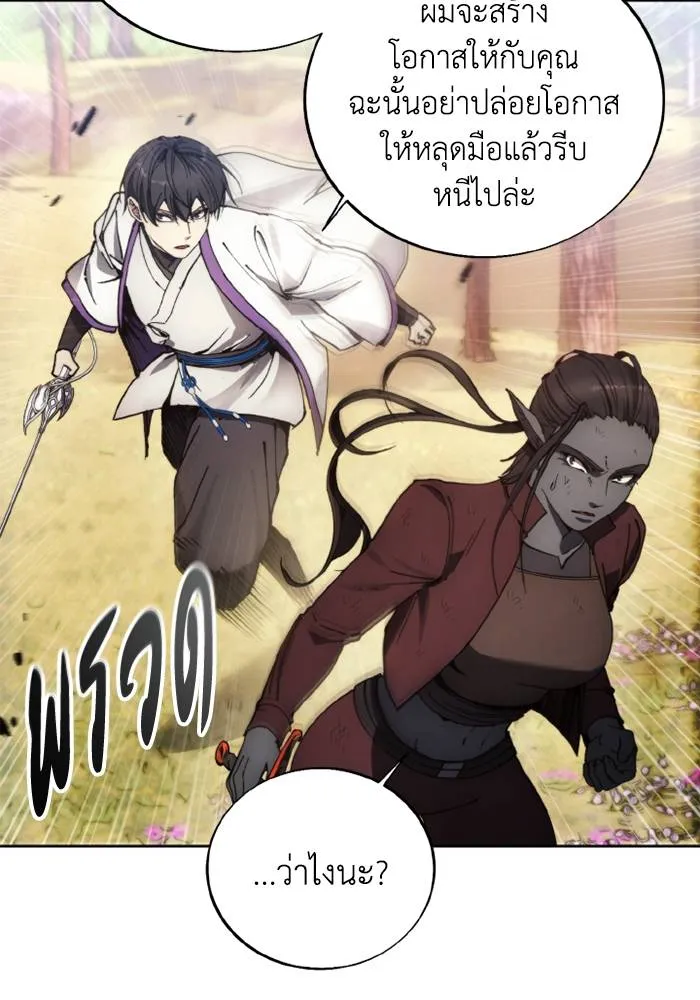 ศึกชิงบัลลังก์เทพเจ้ ตอนที่ 131 รูปที่ 23