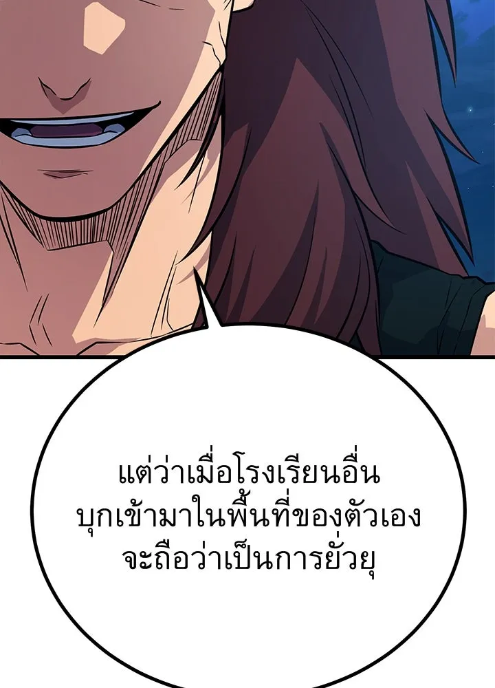 ราชาลานประลอง ตอนที่ 9 รูปที่ 128