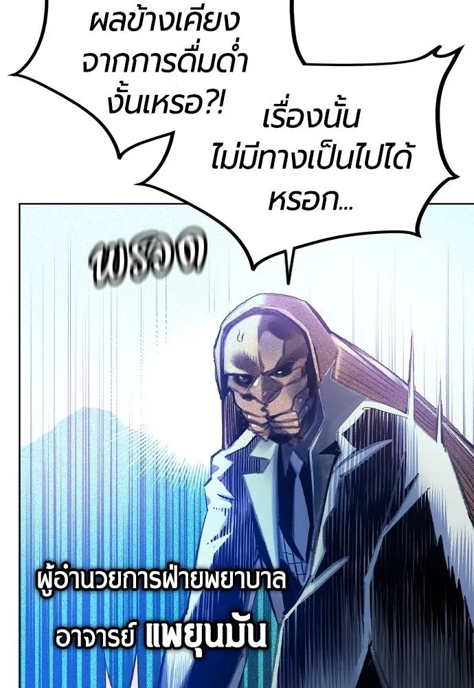 Jungle Juice ตอนที่ 133 รูปที่ 49