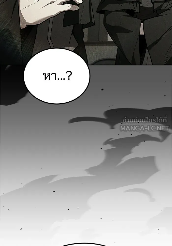 ครัวจอมเวท ตอนที่ 135 รูปที่ 54