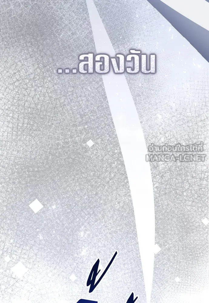 ชิงชีวิตพลิกลิขิตชะตา ตอนที่ 194. ปิดปากเงียบ(2) รูปที่ 144