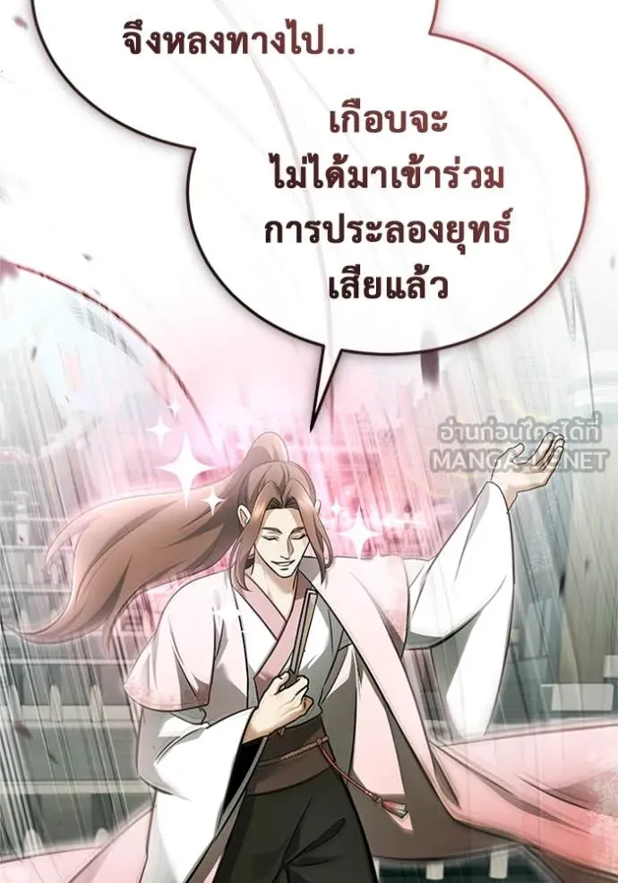 Regressor’s Life Aft ตอนที่ 72 รูปที่ 58
