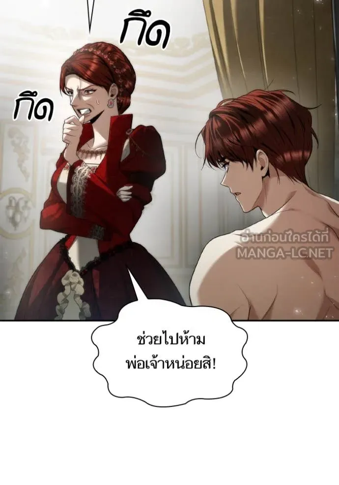 ชาตินี้น้องขอ ตอนที่ 155 รูปที่ 164