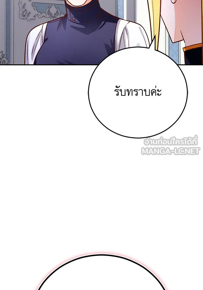 บุตรีดยุกขอไม่แต่งงานbrกับหนุ่มในฝัน ตอนที่ 89 รูปที่ 87