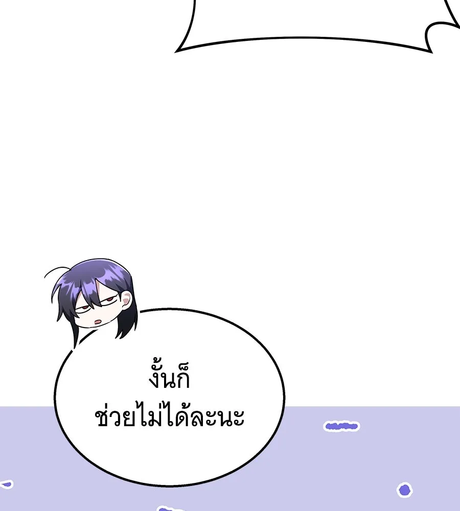 ถึกทนแทงก์แรงก์ C ตอนที่ 10 รูปที่ 74