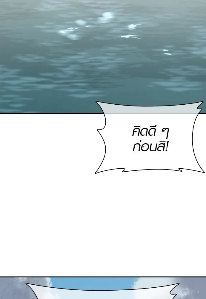 นักรบแช่แข็ง ตอนที่ 1 รูปที่ 7