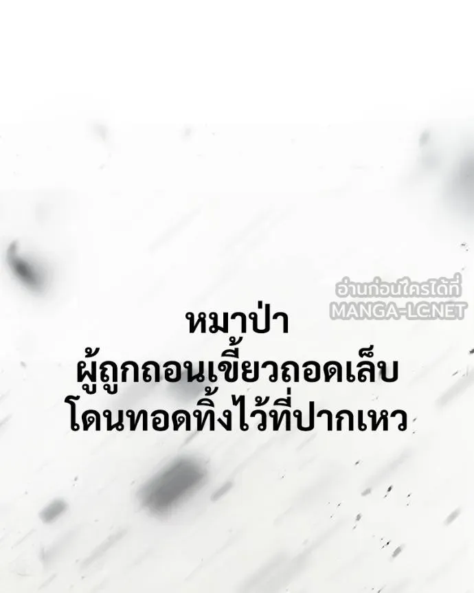 Baek XX ตอนที่ 117 รูปที่ 184