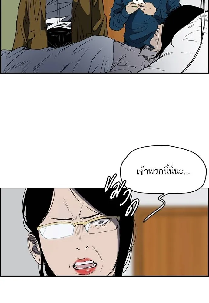 ปั่นสู้ฝัน ตอนที่ 172 รูปที่ 4